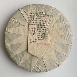 Шу пуэр Kung Fu Pu Er  2021 года блин 357 г. Photo 2